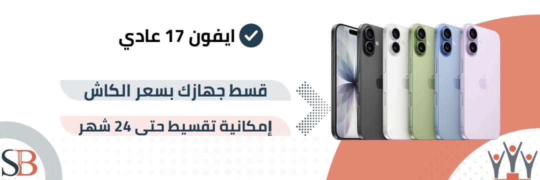 ابل ايفون 17 عادي