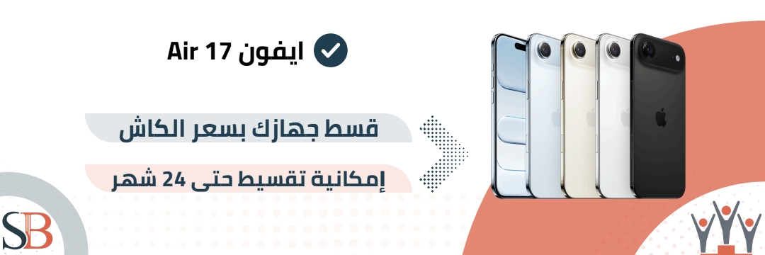 ابل ايفون 17 Air