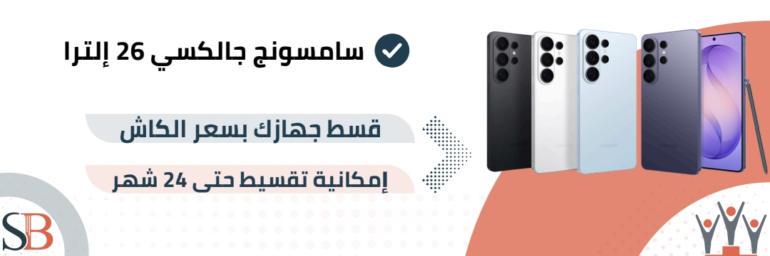 سامسونج جالكسي إس 26 إلترا