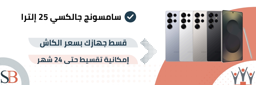 سامسونج جالكسي إس 25 إلترا