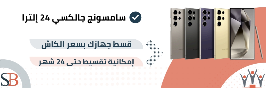 سامسونج جالكسي إس 24 إلترا