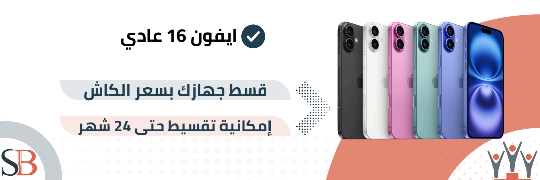 ابل ايفون 16 عادي