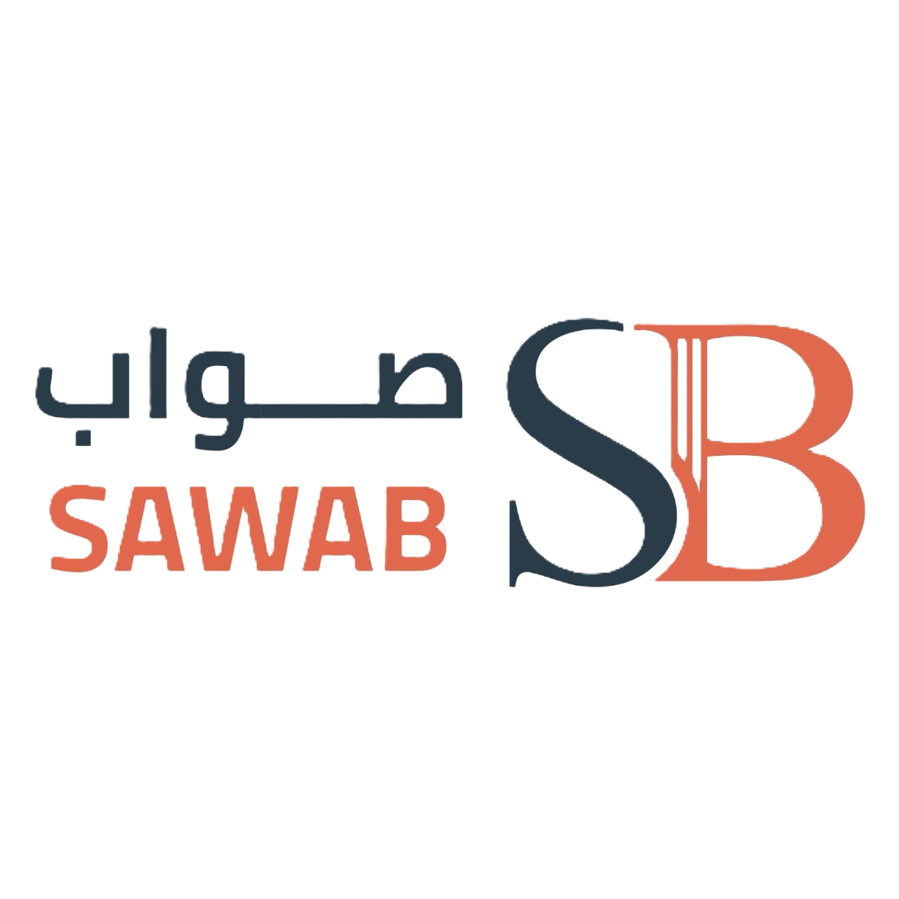 صواب